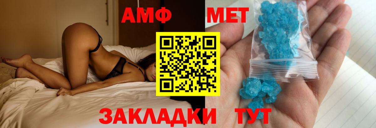 АМФЕТАМИН Розовый  Амфетамин  Амфетамин  Вход с VPN  Алатырь 