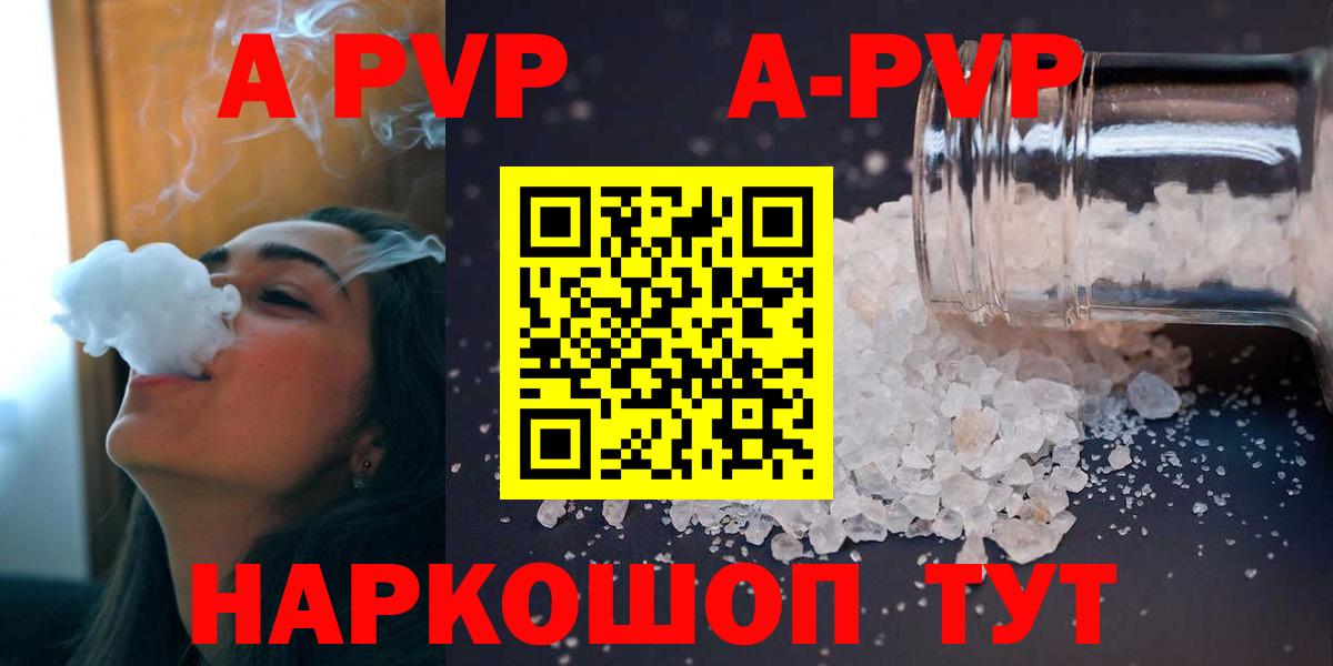 APVP мука Алатырь