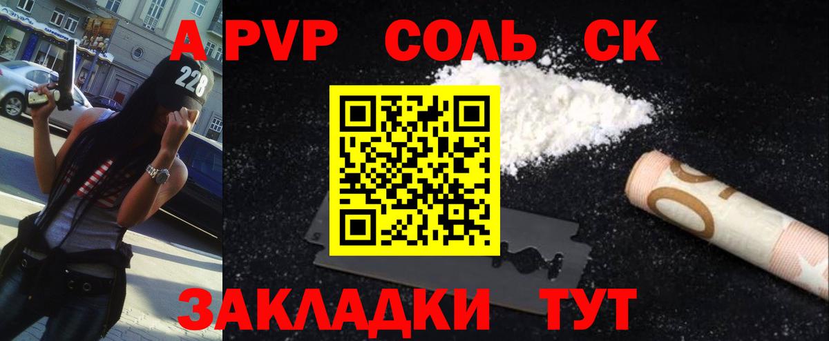 Alpha-PVP Соль  Alpha-PVP VHQ  Вход с VPN  Алатырь 