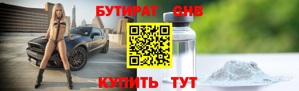 Алатырь  Бутират буратино  Вход с VPN 