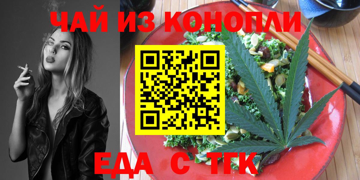 Печенье с ТГК конопля Алатырь