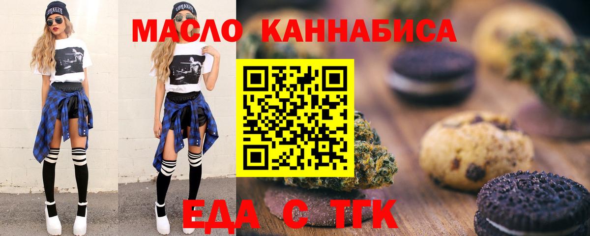Алатырь  Еда ТГК конопля  Вход с VPN 