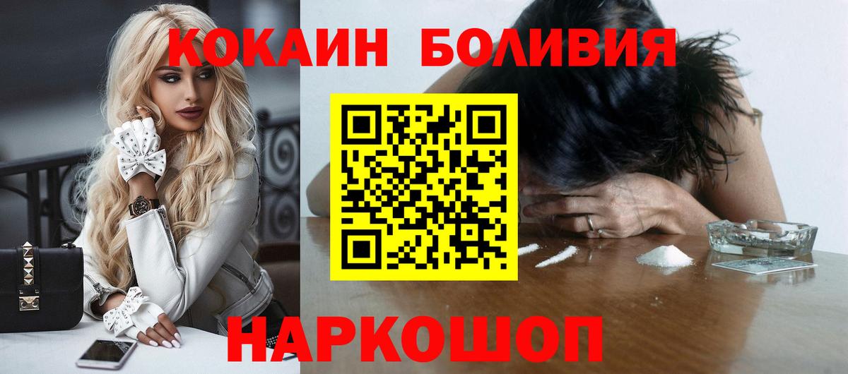 КОКАИН Колумбийский Алатырь