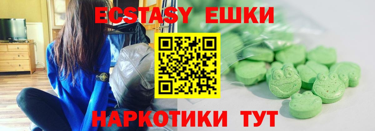 ЭКСТАЗИ 99% Алатырь