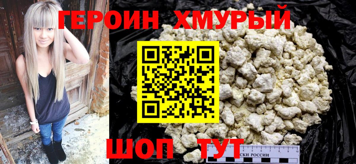 ГЕРОИН VHQ Алатырь
