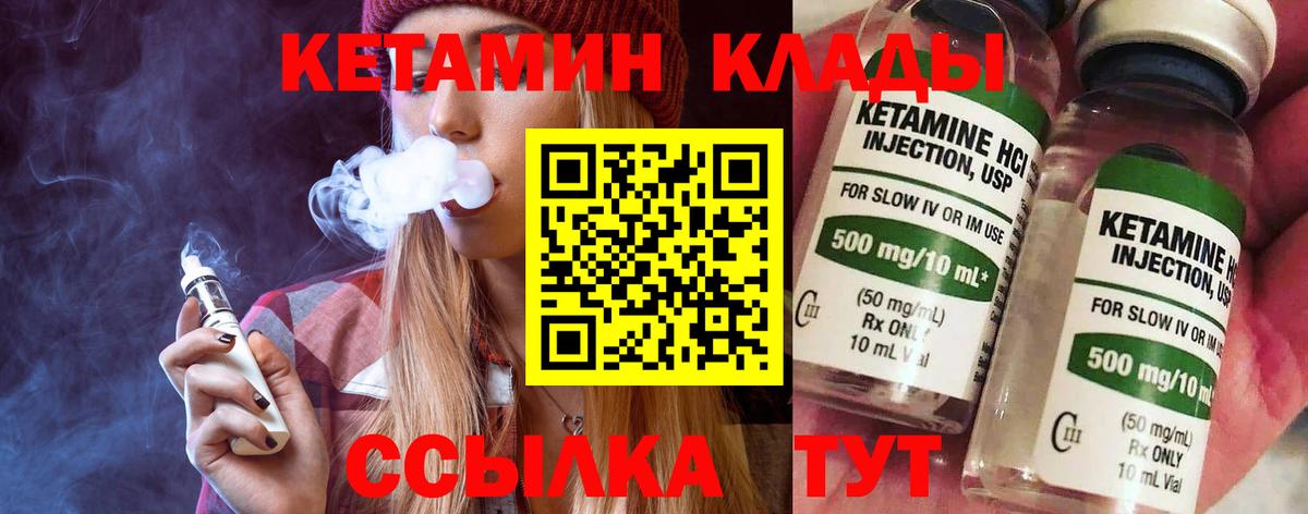 Алатырь  Кетамин ketamine  Вход с VPN 