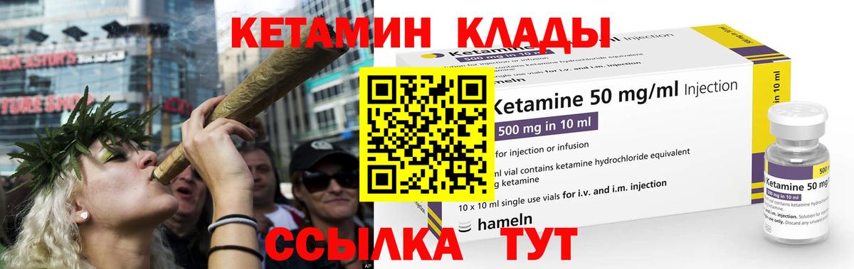 Кетамин VHQ Алатырь