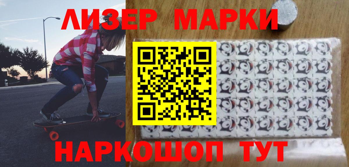 LSD-25 экстази кислота Алатырь