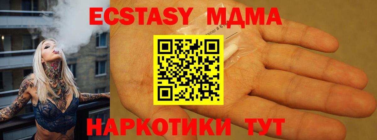 MDMA кристаллы  МДМА Molly  Вход с VPN  МДМА  Алатырь 