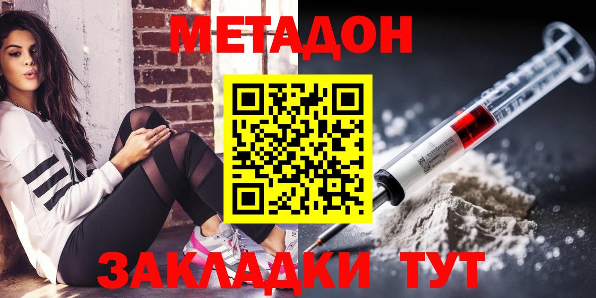 Алатырь  Метадон кристалл  Вход с VPN  это наркотические препараты  МЕТАДОН VHQ 