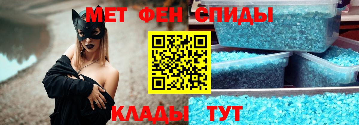 Метамфетамин винт Алатырь