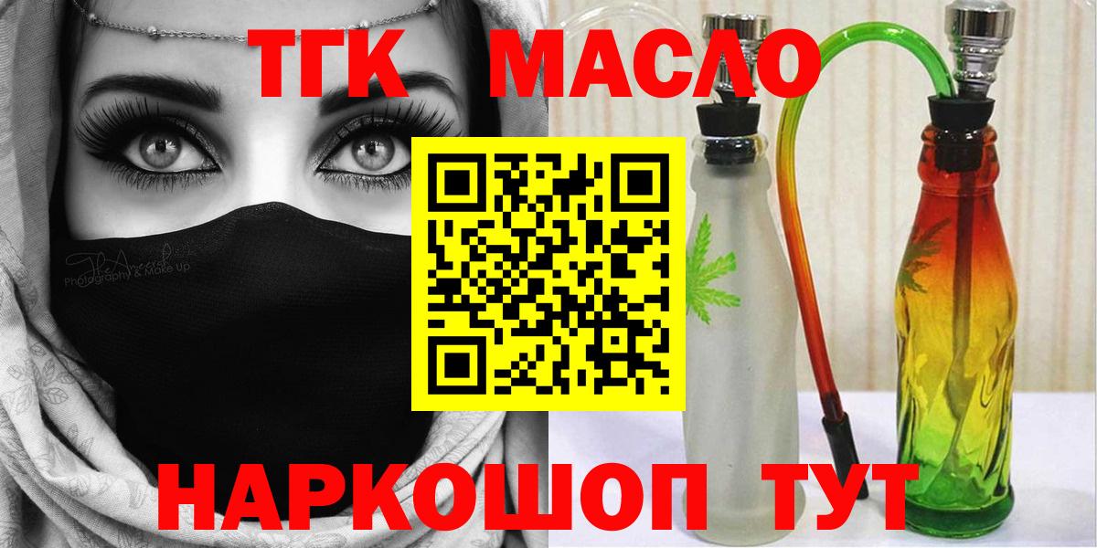 ТГК Wax  Вход с VPN  Дистиллят ТГК вейп  Алатырь 