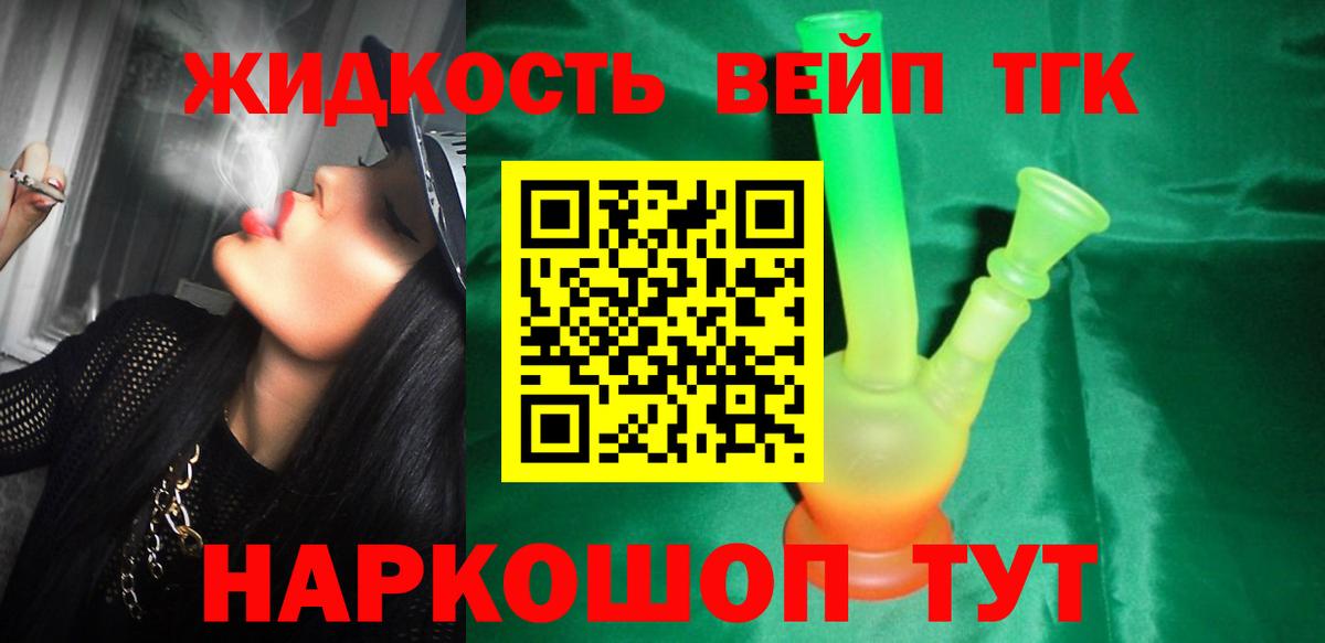 ТГК гашишное масло Алатырь